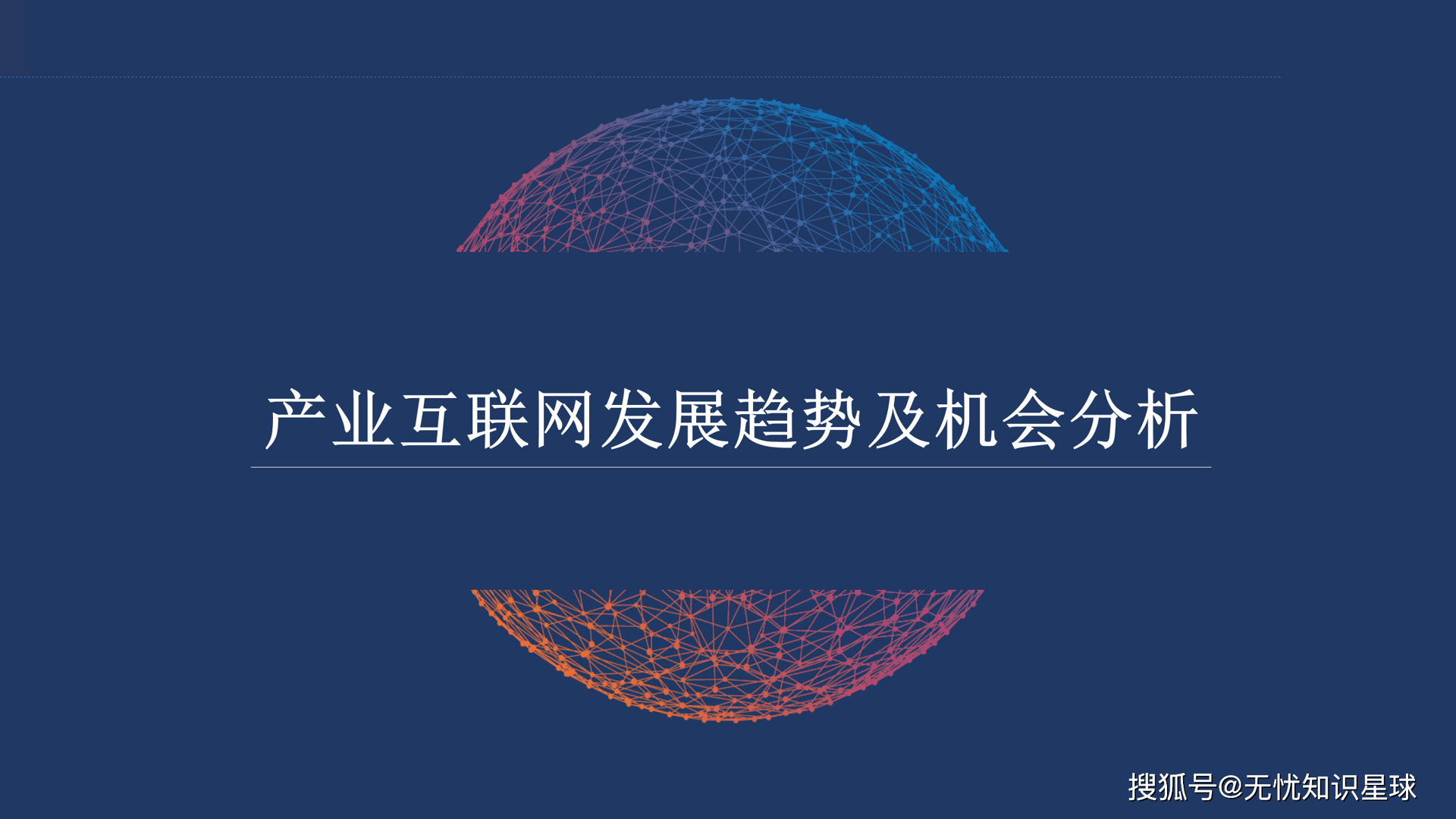 联创互亿网络